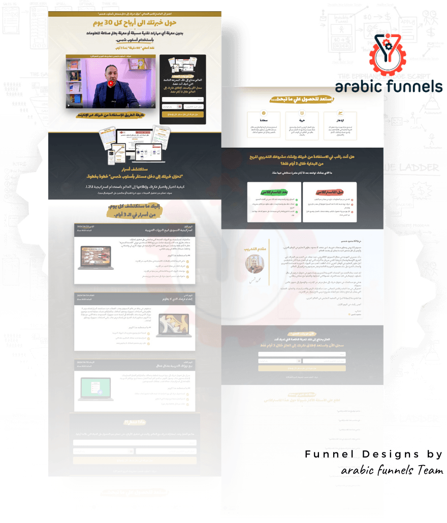 Arabic Funnels