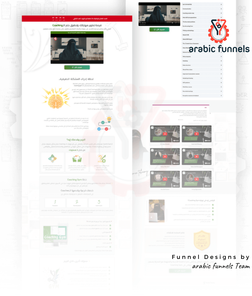 Arabic Funnels