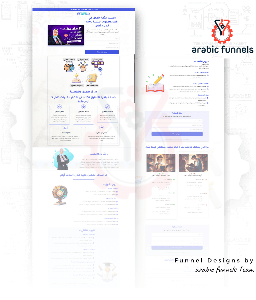 Arabic Funnels