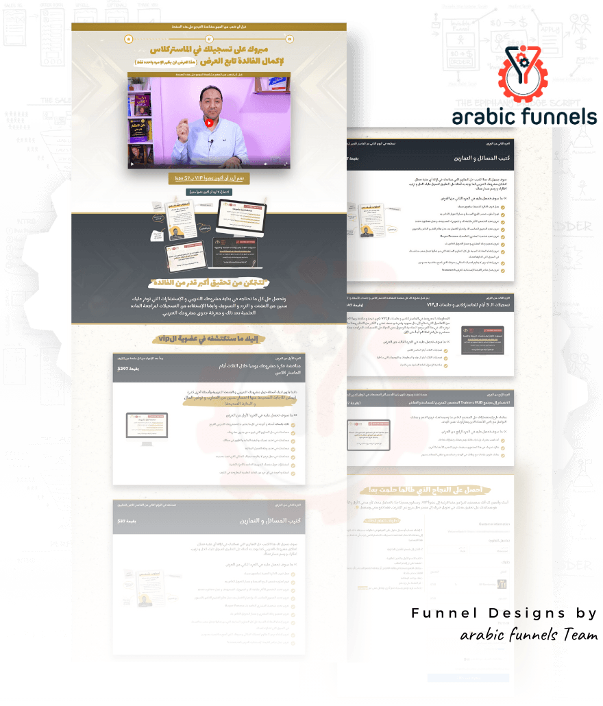 Arabic Funnels