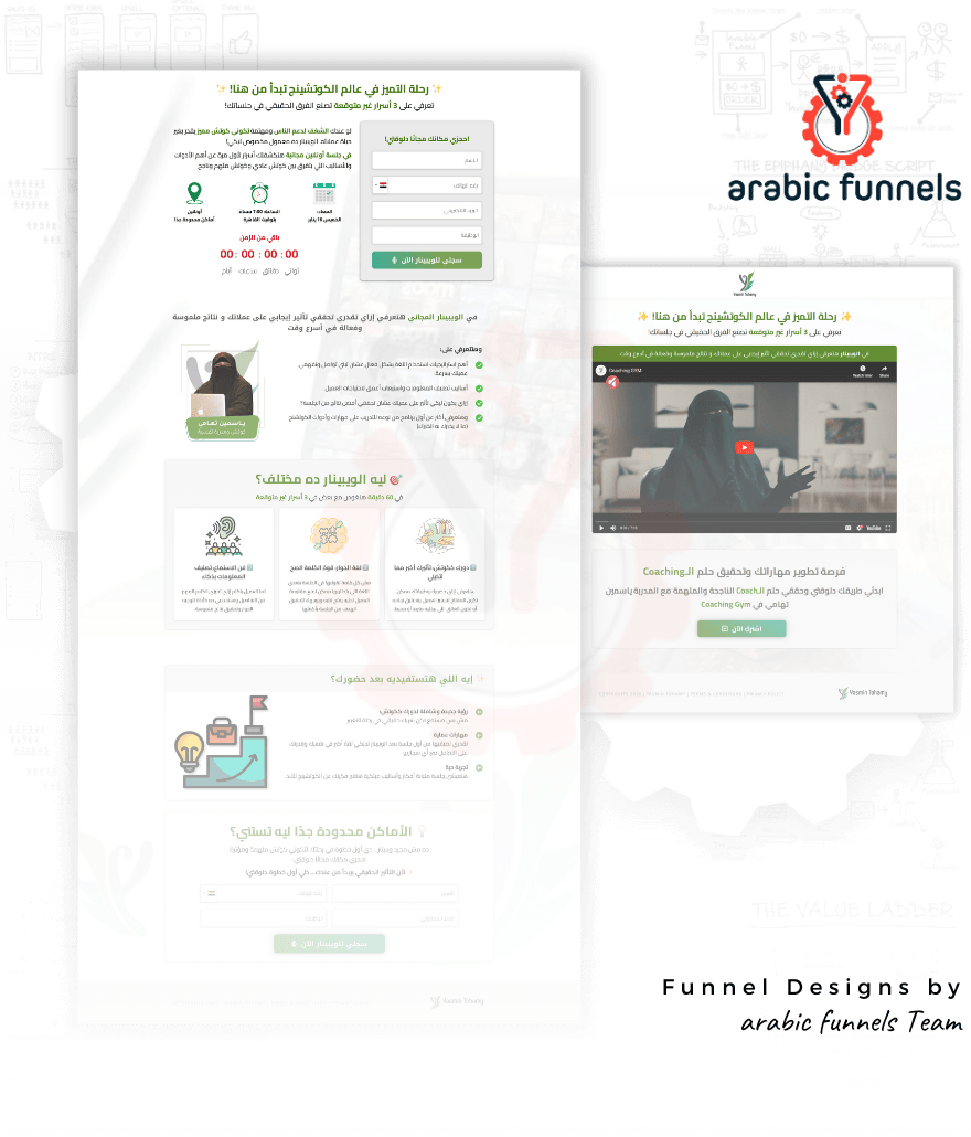 Arabic Funnels