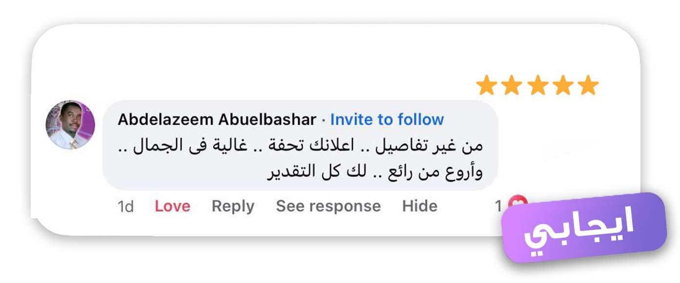 رأي طالب في كورس روشتة المحتوى