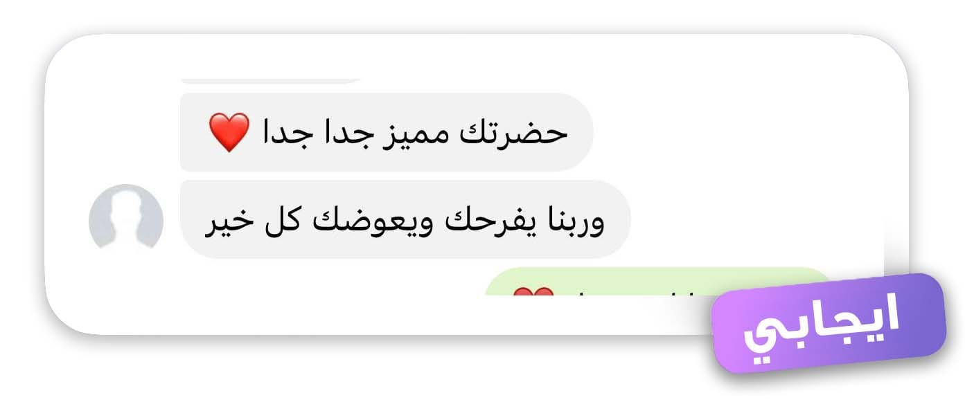 رأي طالب في كورس روشتة المحتوى