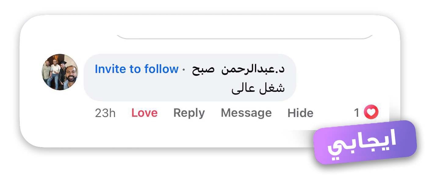 رأي طالب في كورس روشتة المحتوى