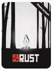 Rust PC 25 Euros