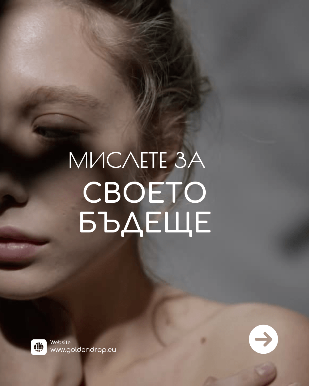 превенция днес = здраве утре