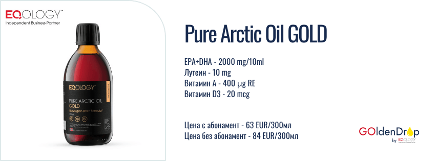 Eqology Pure Arctic Oil Gold