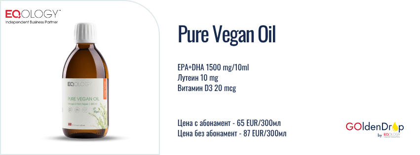 Eqology Pure Vegan Oil