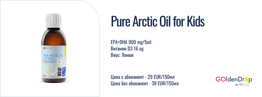 Eqology Pure Arctic Oil for Kids