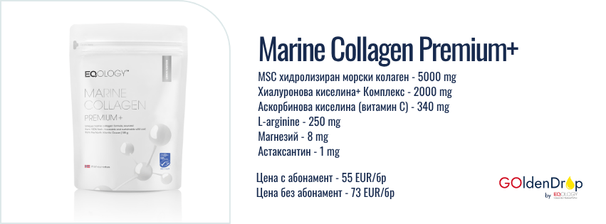 Eqology Marine Collagen Premium+