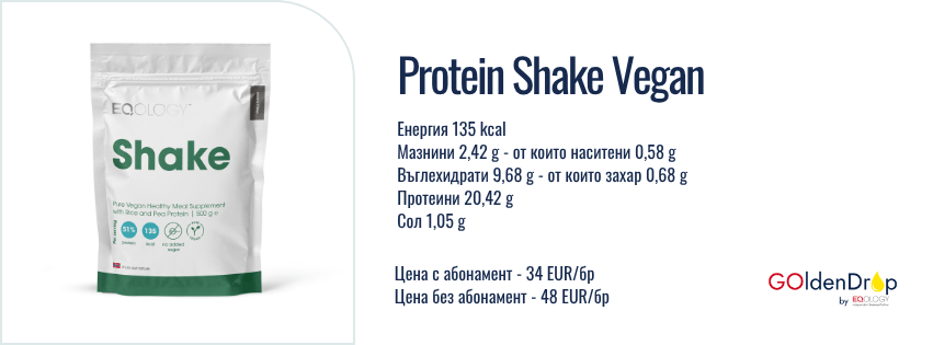 Eqology Protein Vegan Shake