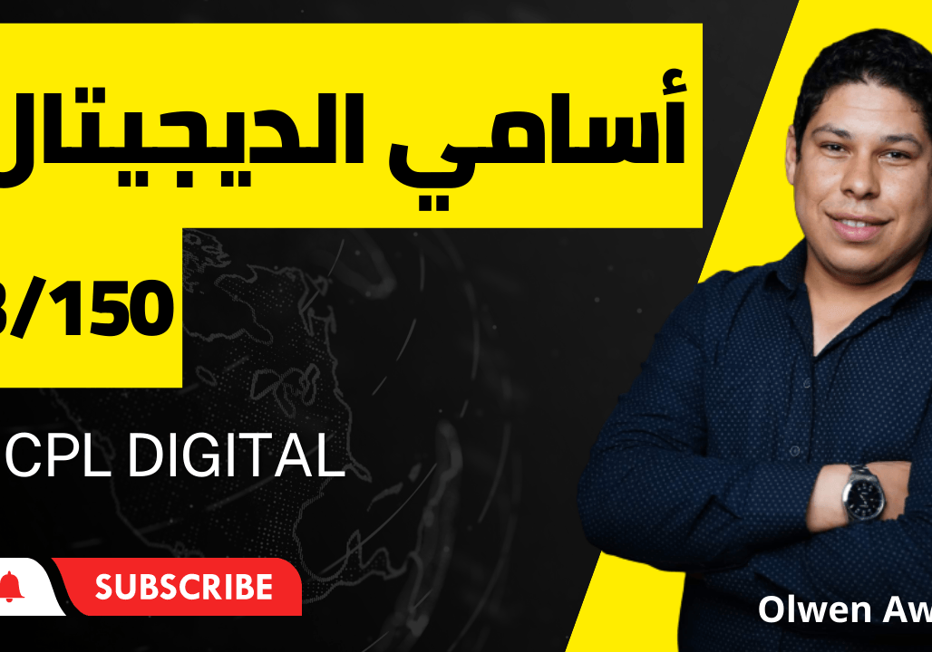 CPL Digital-Formation Marketing Digital Gratuite