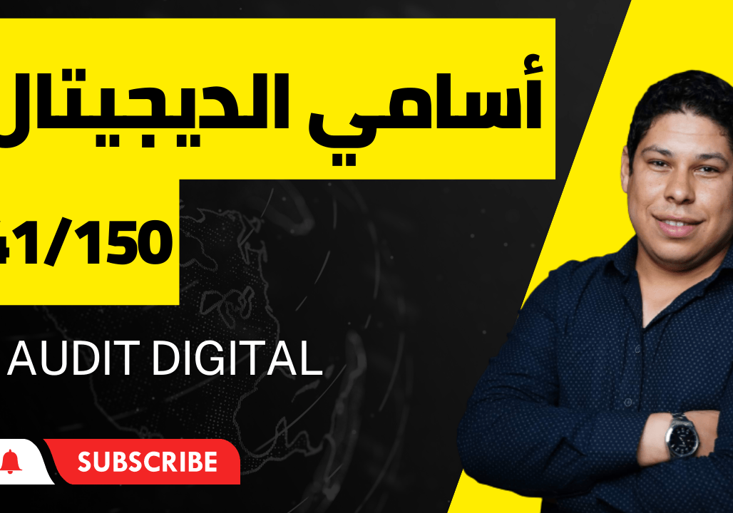 Audit Digital -Formation Marketing Digital Gratuite