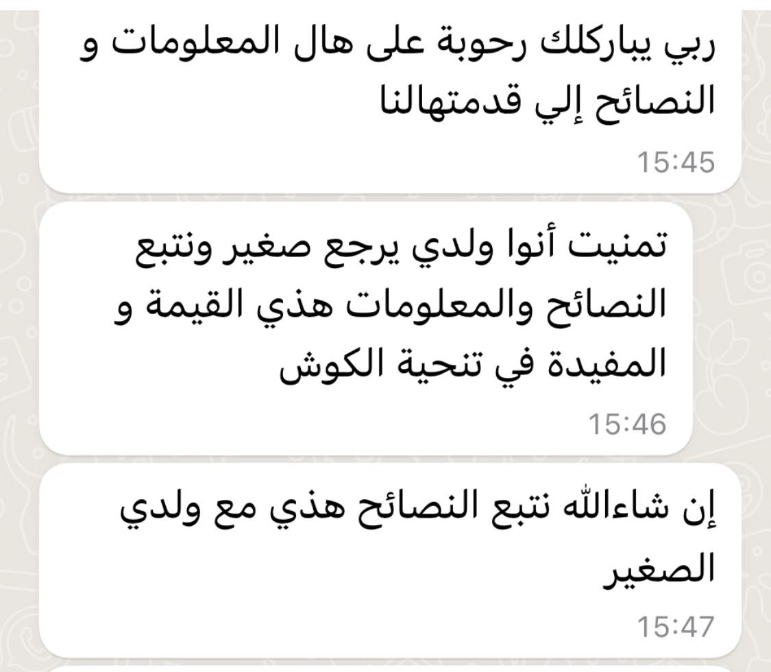 شهادة أم