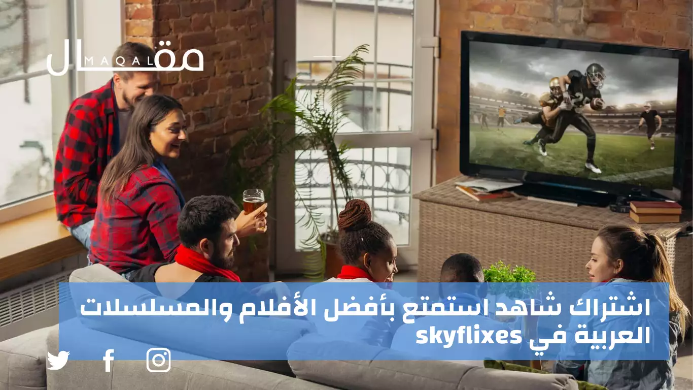 اشتراك شاهد استمتع بأفضل الأفلام والمسلسلات في سكاي فليكس