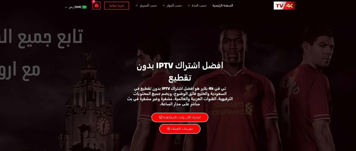 أفضل اشتراك IPTV في الخليج جودة استثنائية، استقرار عالي، وتجربة مستخدم خرافية
