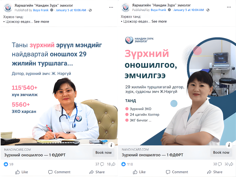 Сурталчилгаа