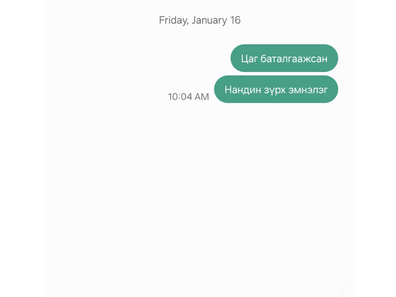 Баталгаажуулалт