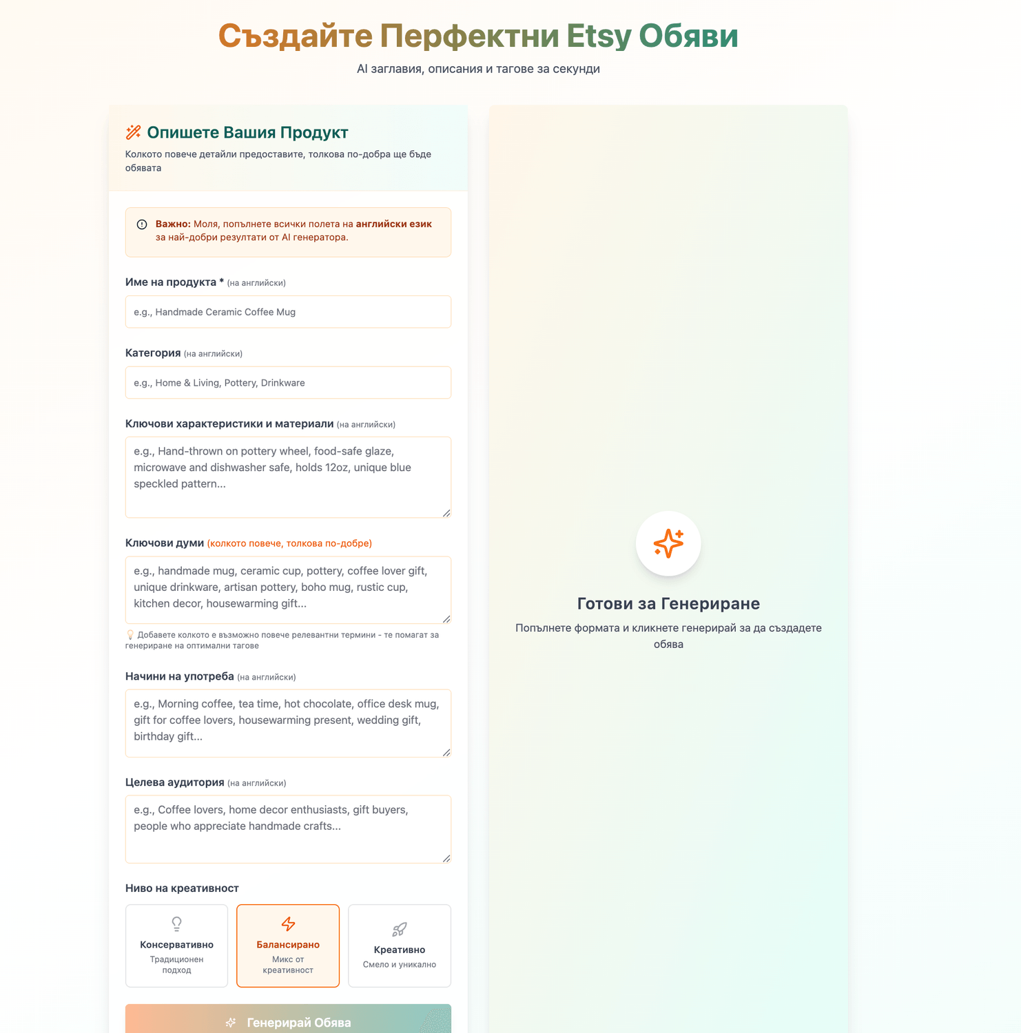 Генератор – форма