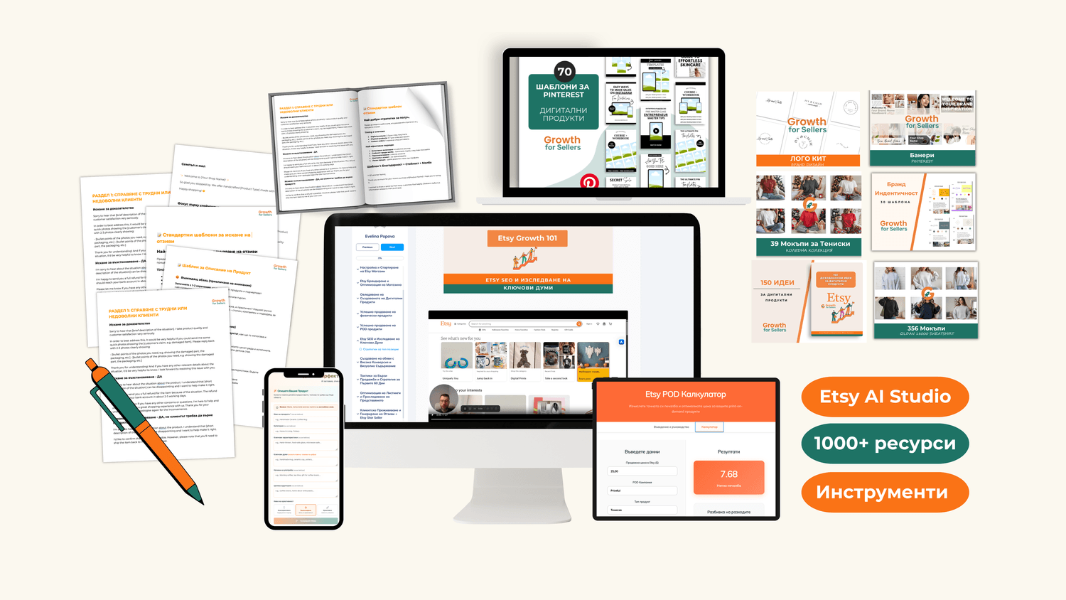 Преглед на Growth for Sellers Academy