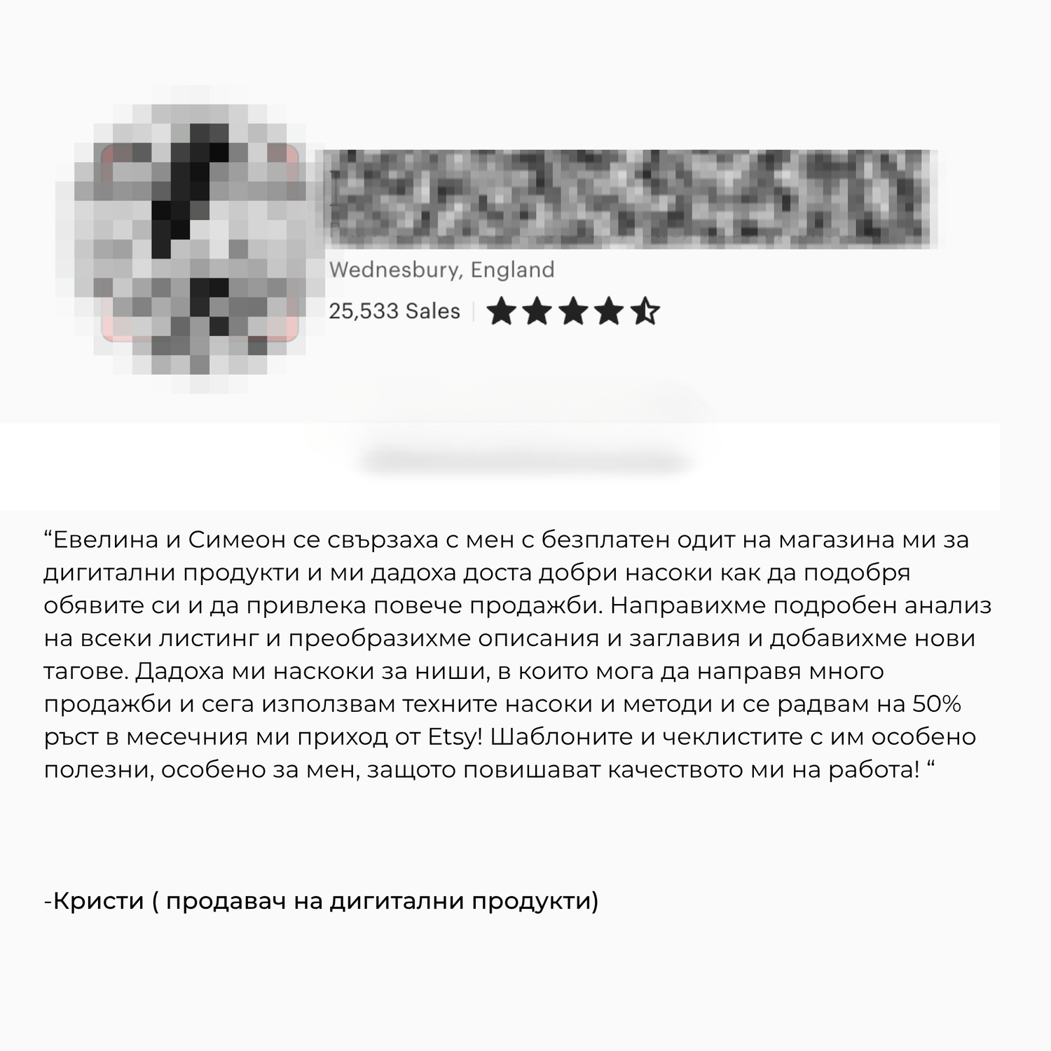 Отзив 1