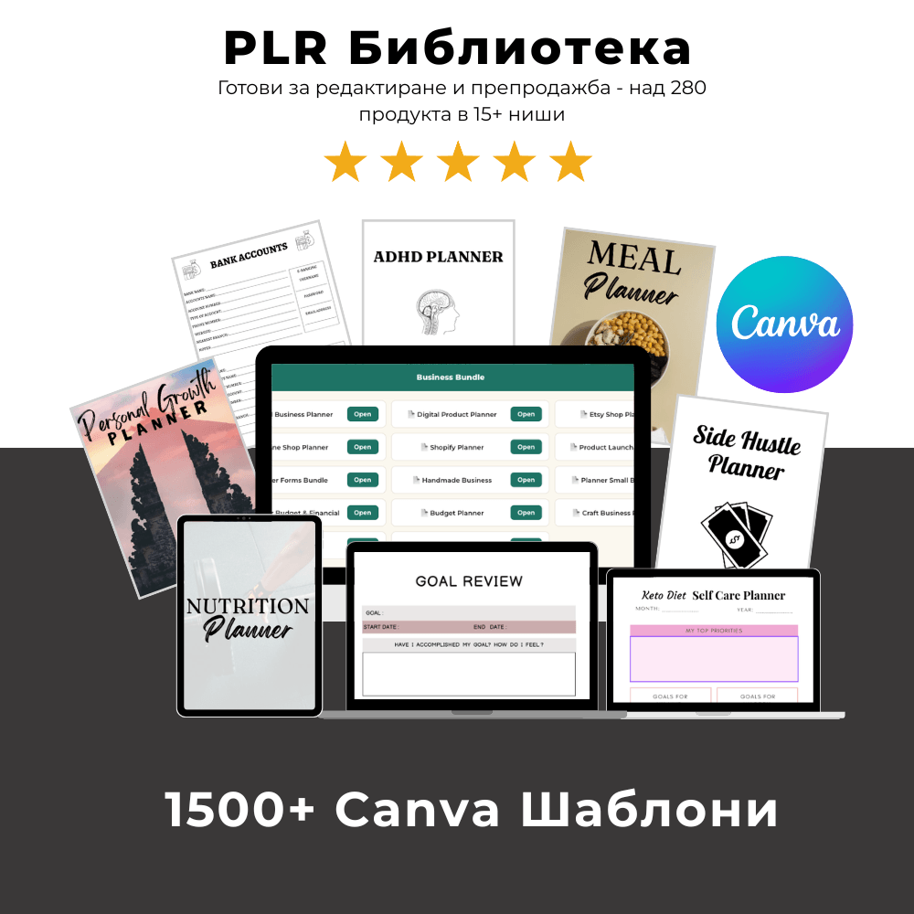 PLR Библиотека