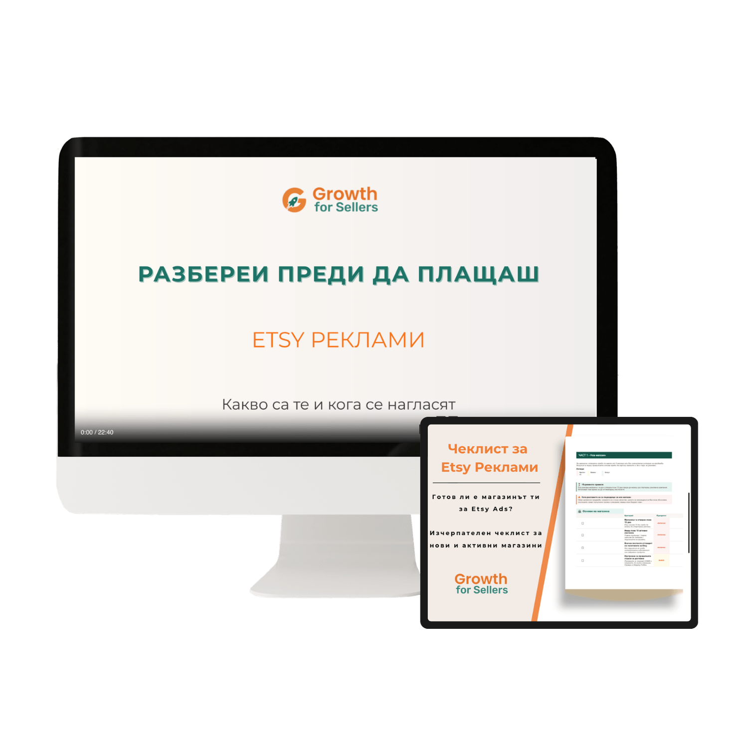Etsy Ads Mini Course