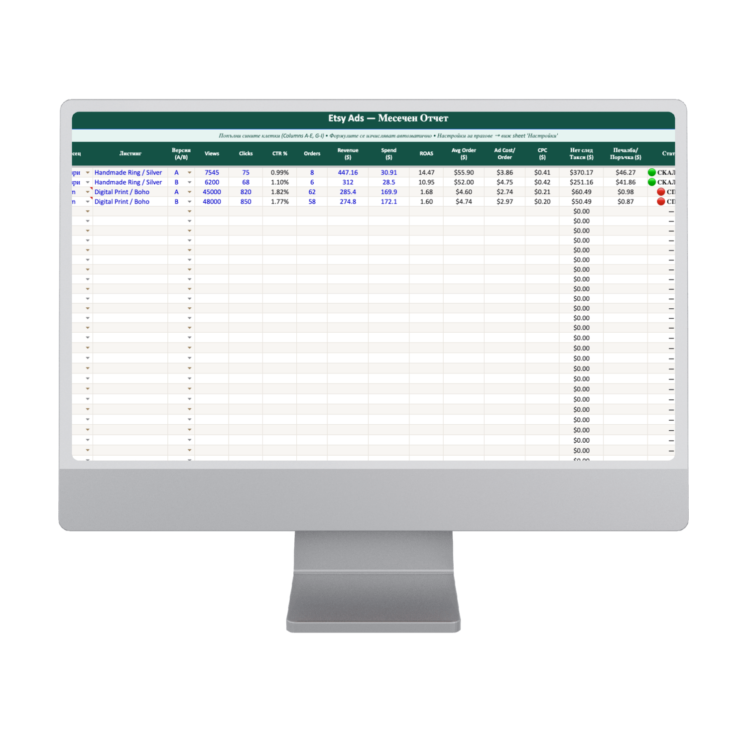 Etsy Ads Tracker