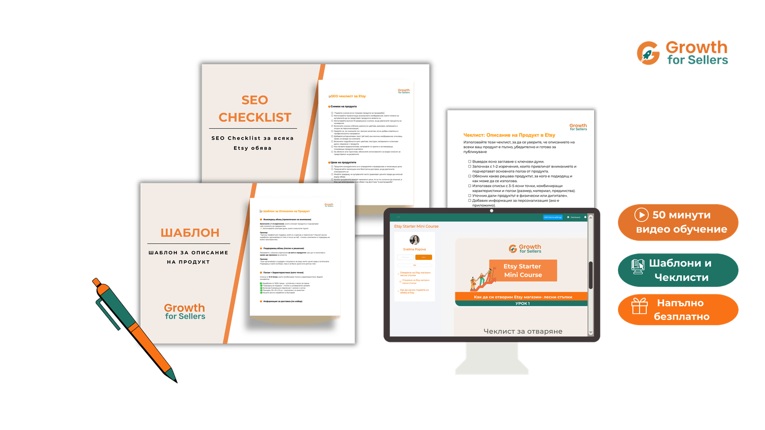 Etsy Starter Free Course Preview