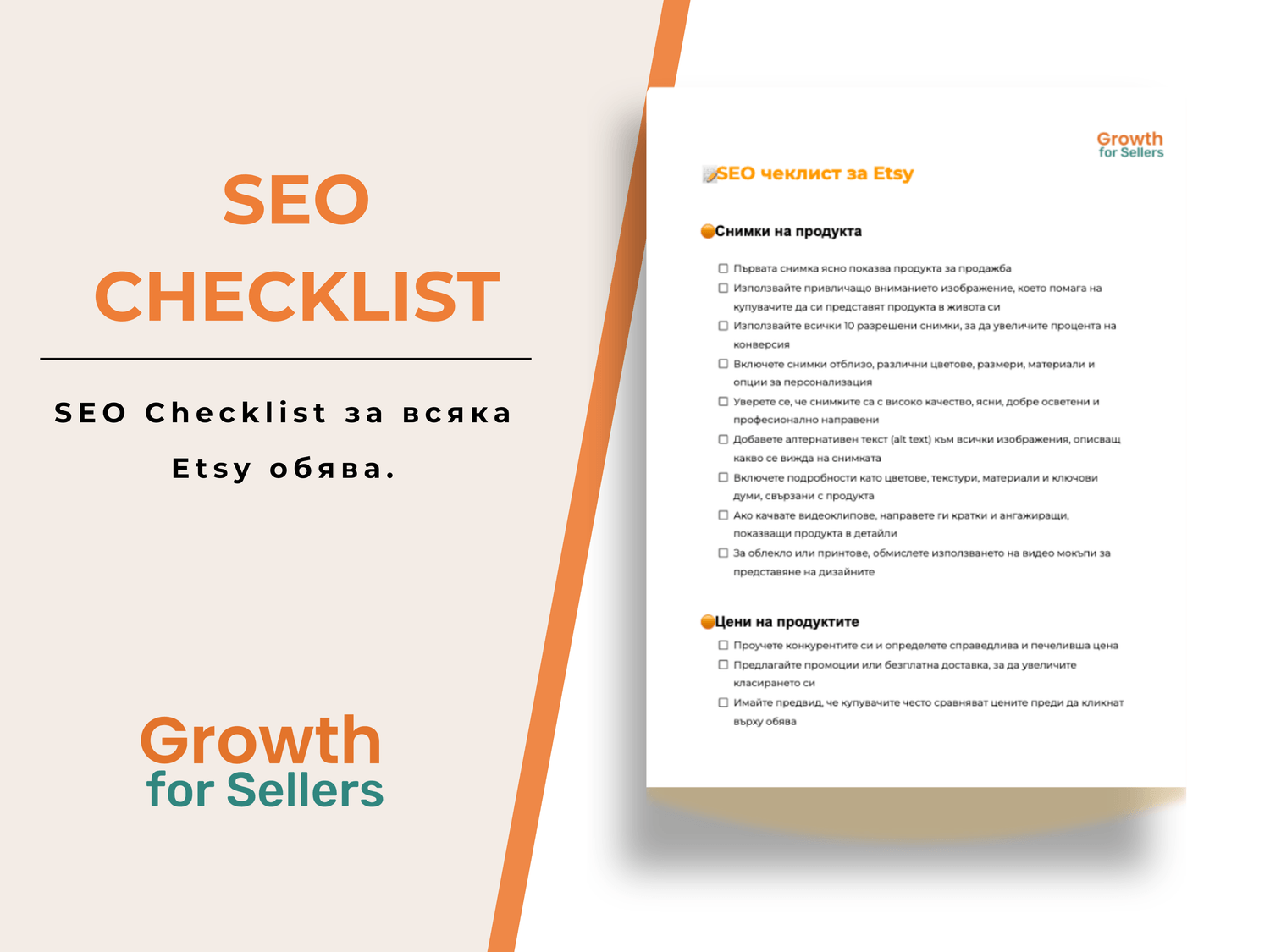 Etsy SEO Checklist