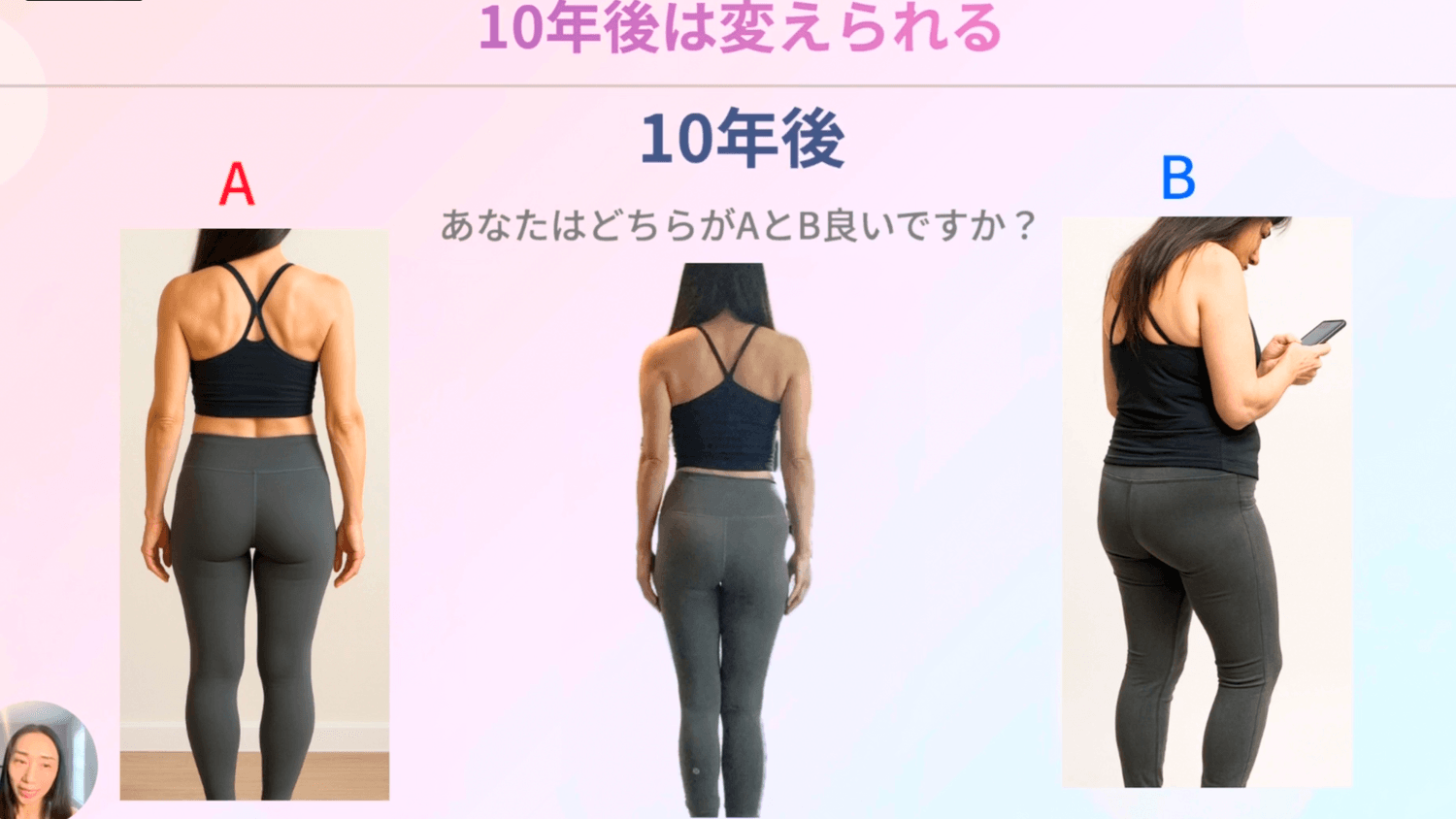10年後の変化