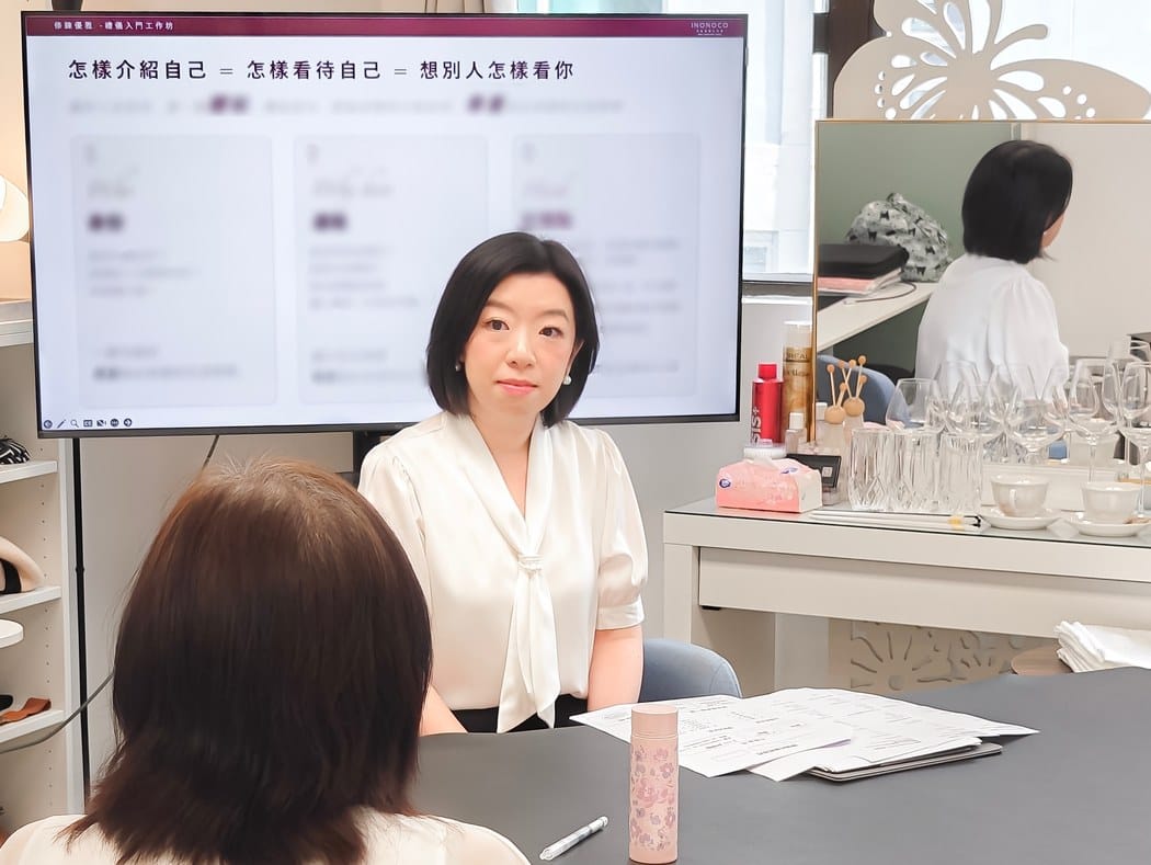 一對一形象諮詢 · 自我介紹課堂實況