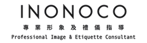 INONOCO 專業形象及禮儀指導