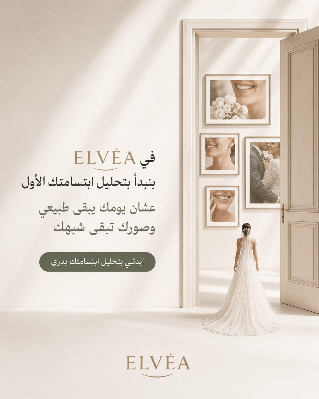 ELVÉA art visual