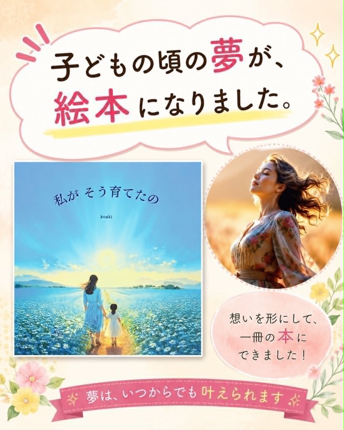 私がそう育てたの 表紙