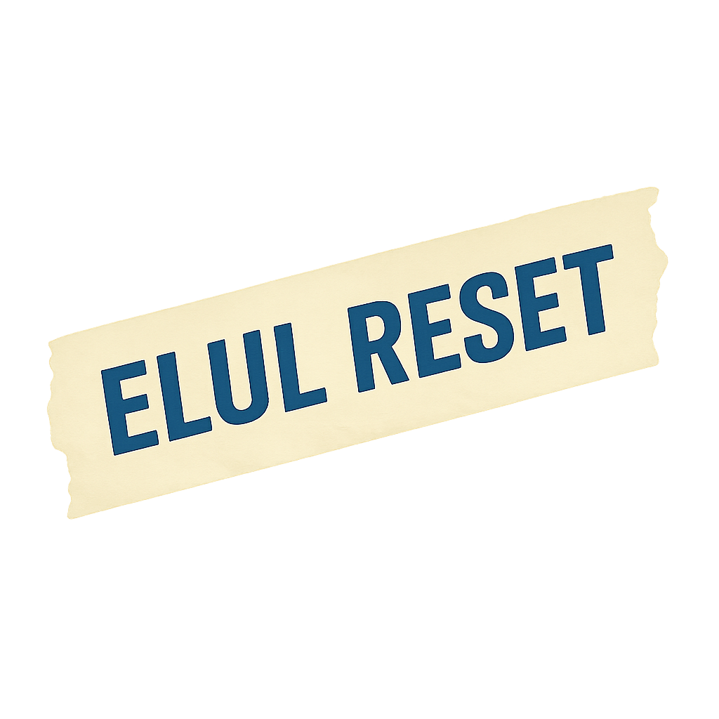 The Elul Reset