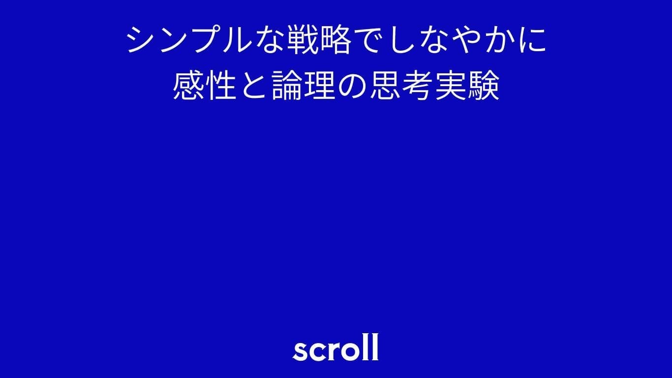 シグニフィカント　戦略ラボ