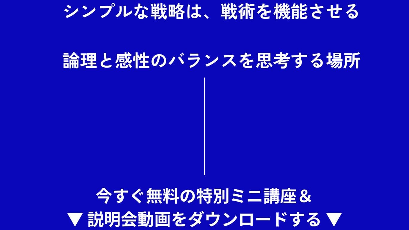 シグニフィカント 戦略ラボ