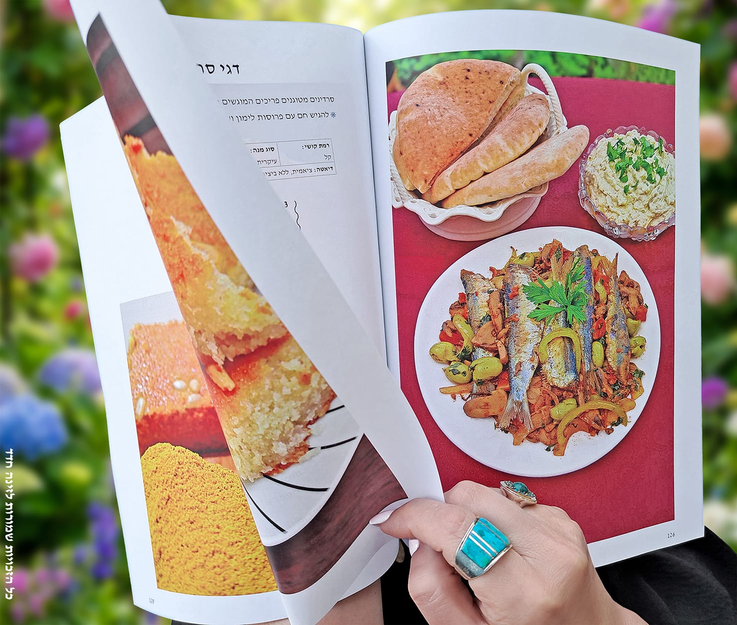 דגי סרדין מטוגנים במחבת על מצע של ירקות מוקפצים מתוך הספר מנות עיקריות וקינוחים של זינה חדד