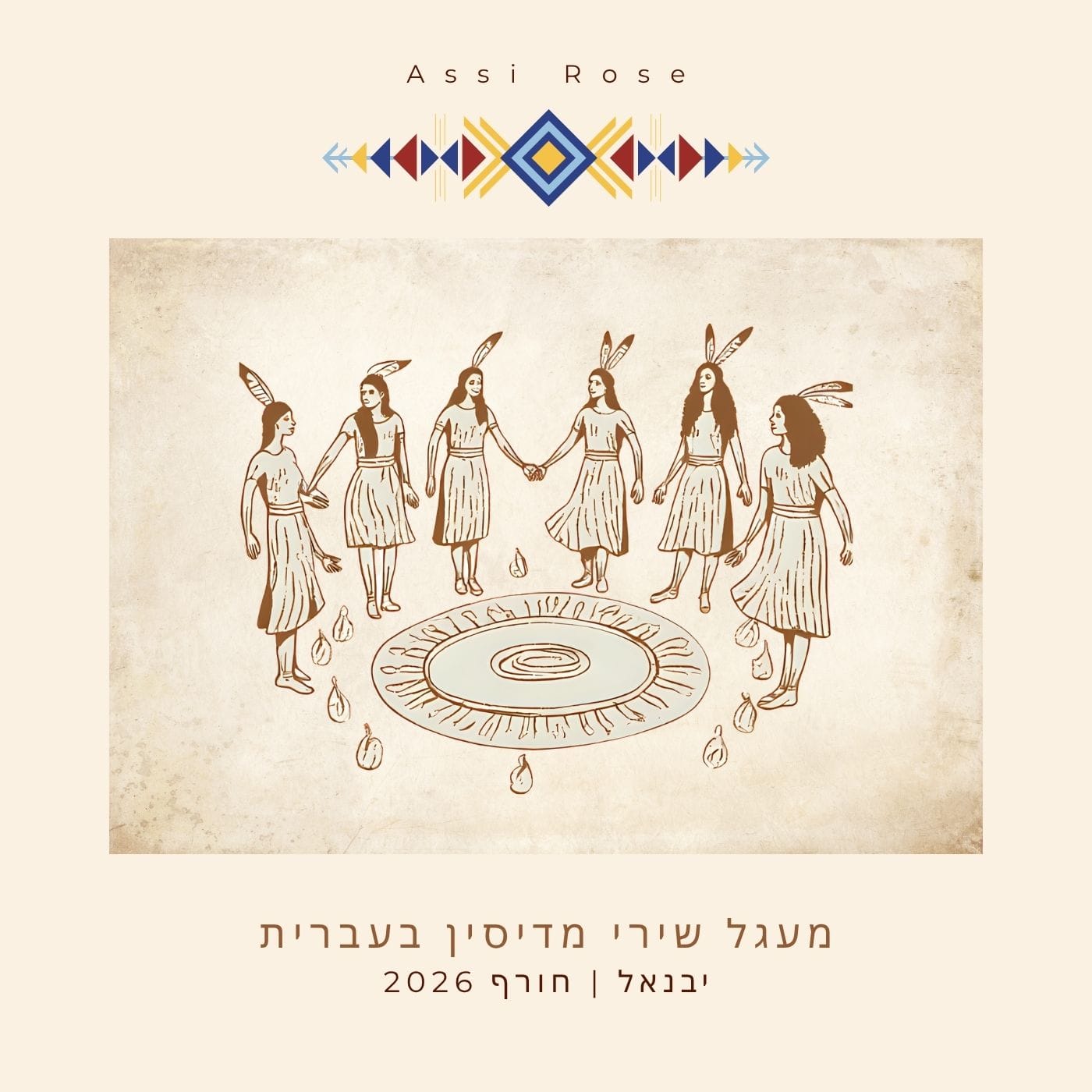 Assi Rose - Medicine Songs in Hebrew - Yavniel Session 1
