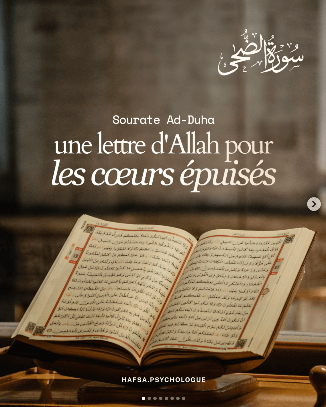 Publication Instagram — sourate Ad-Duha