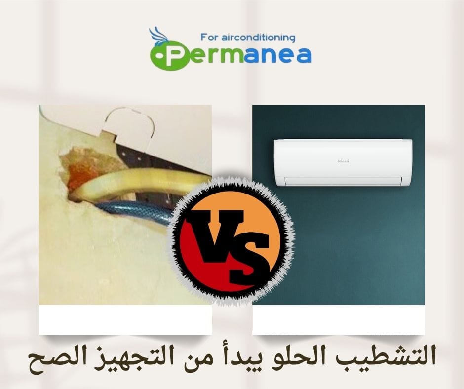 مواسير النحاس مدفونة داخل الحائط بتشطيب هندسي من برمينيا.