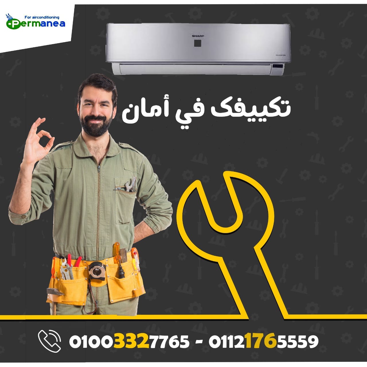 صيانة دورية التكييف