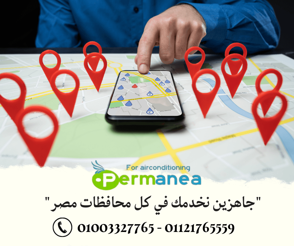 برمينيا تعمل فى كل محافظات مصر