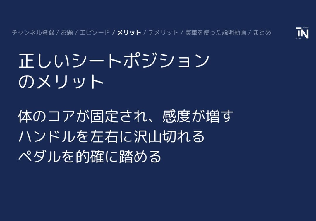 メリット解説画像