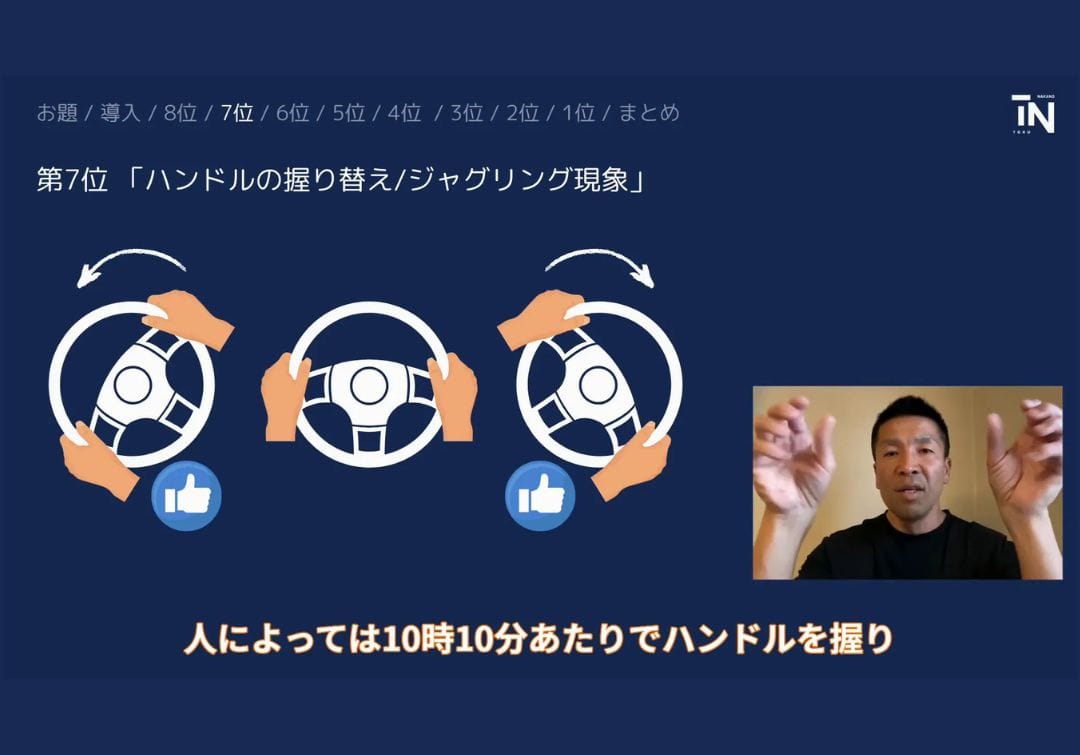 サーキットドライビングでやってはいけないドラテク 第7位