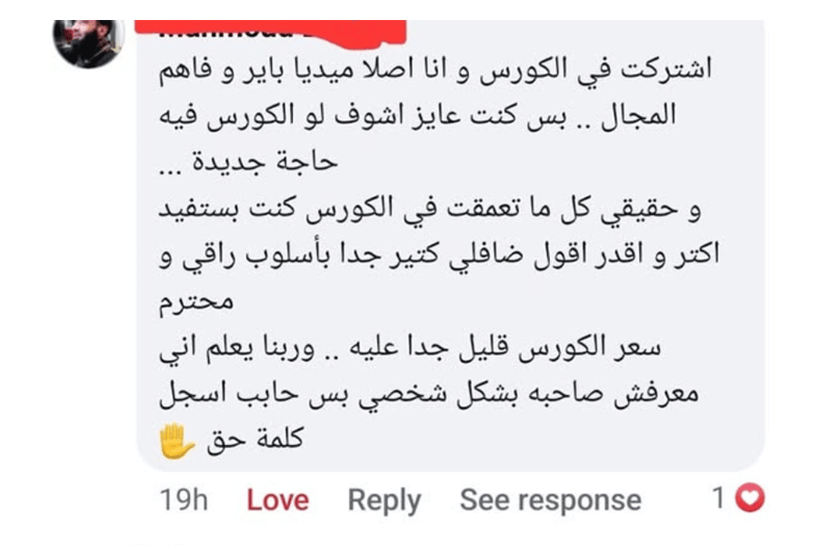 تطوير مهارات التسويق