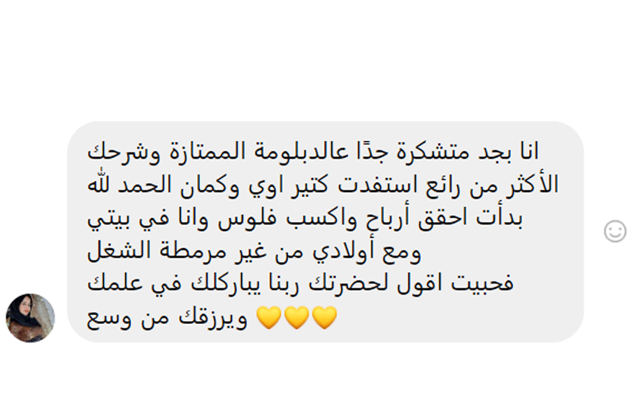 أرباح ربات البيوت