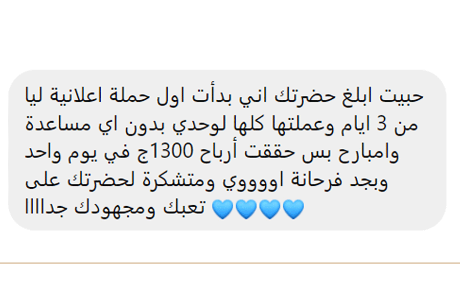 أرباح مجهود شخصي