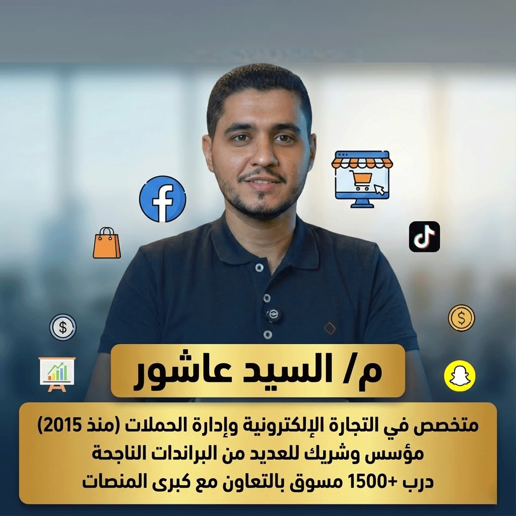 م/ السيد عاشور